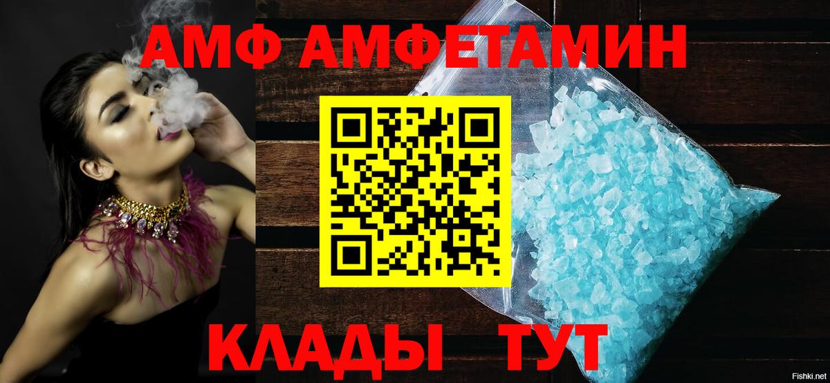 Гуково  Амфетамин  Вход с VPN  Амфетамин  Амфетамин Розовый 