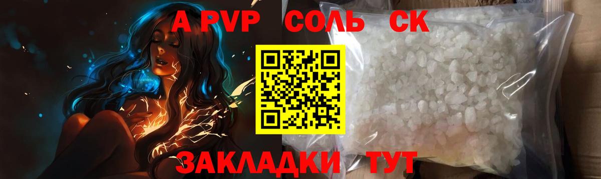где можно купить наркотик  А ПВП кристаллы  А ПВП VHQ  Гуково  Вход с VPN  А ПВП СК 