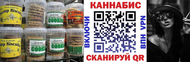 Canna-Cookies марихуана Гуково