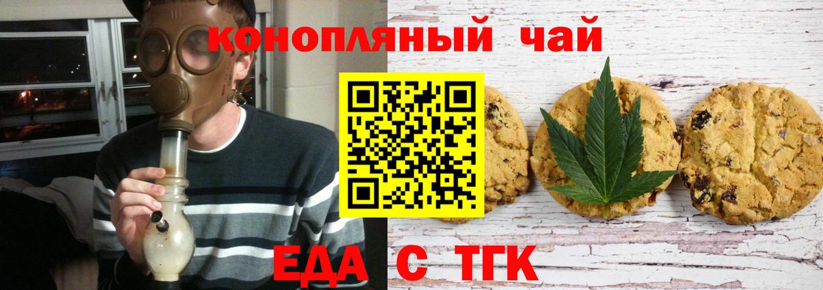 Гуково  Еда ТГК марихуана  Вход с VPN 