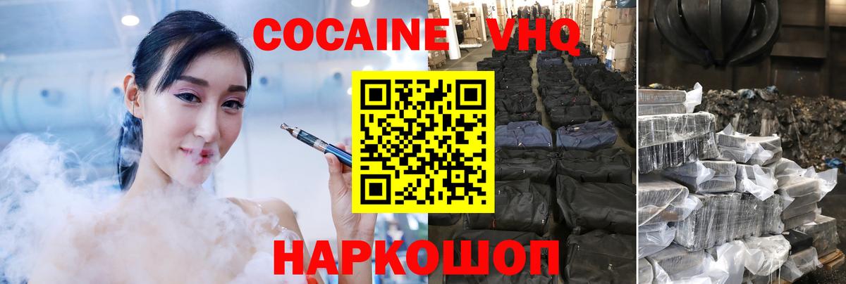 КОКАИН 98% Гуково