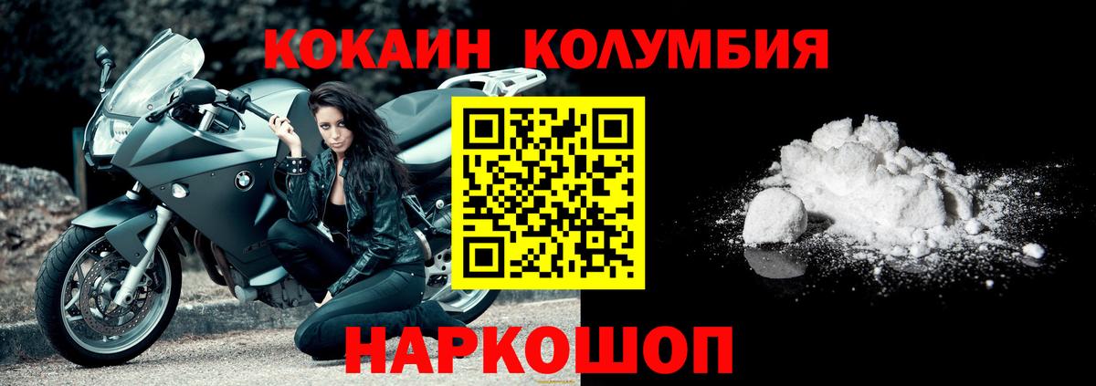 Гуково  Кокаин Боливия  Вход с VPN 