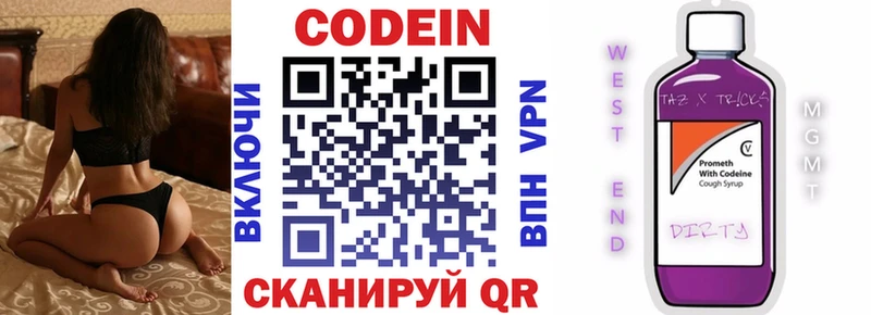 дарнет шоп  Гуково  Кодеиновый сироп Lean напиток Lean (лин) 