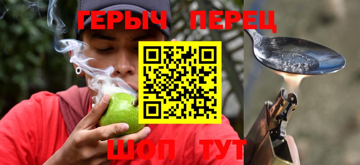 ГЕРОИН герыч Гуково