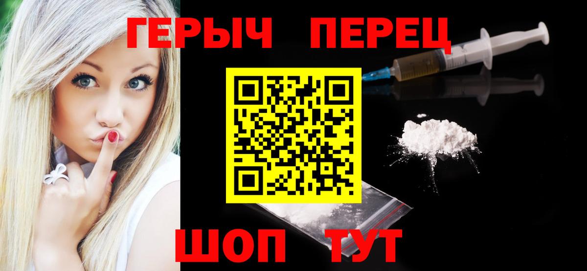 ГЕРОИН  Героин Афган  Вход с VPN  Гуково 