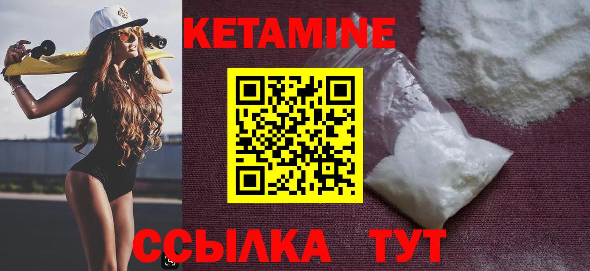 Кетамин ketamine  Кетамин VHQ  Вход с VPN  Гуково 