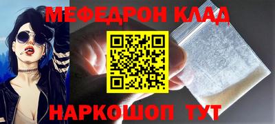 мяу мяу кристалл Кулебаки