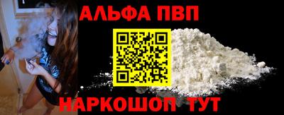 ALPHA PVP Кунгур