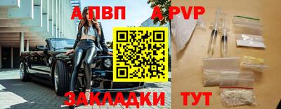 ALPHA PVP Кунгур