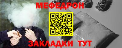 мяу мяу кристалл Кулебаки