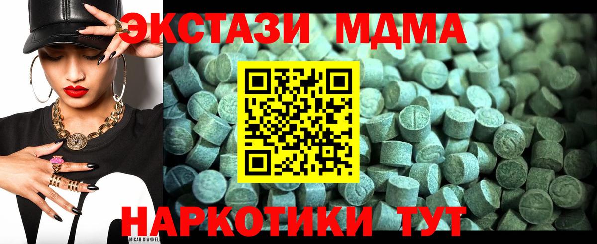 Гуково  МДМА  Вход с VPN  MDMA crystal  MDMA кристаллы 
