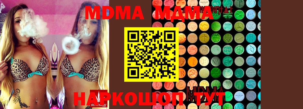 МДМА crystal Гуково