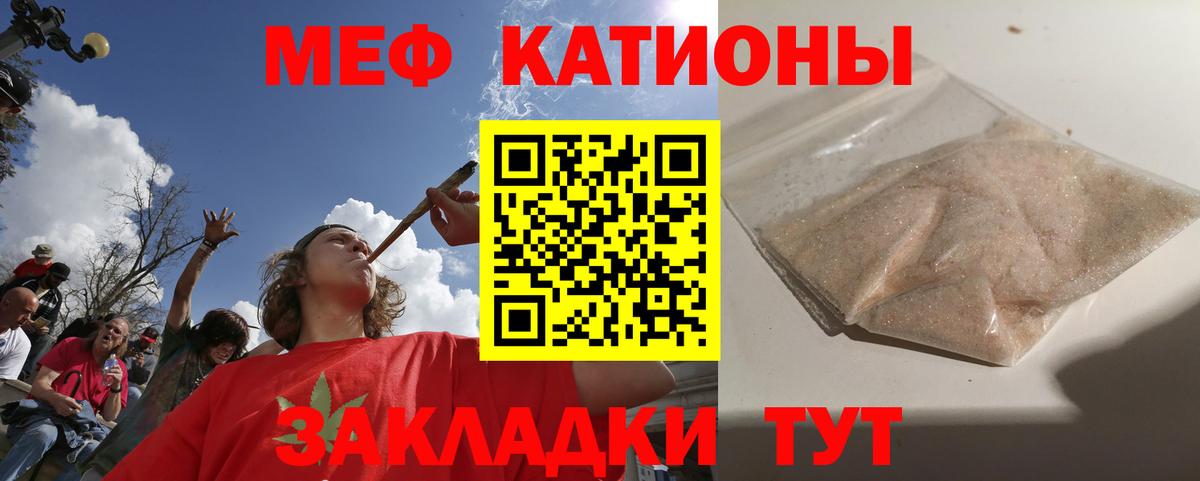 Меф Гуково