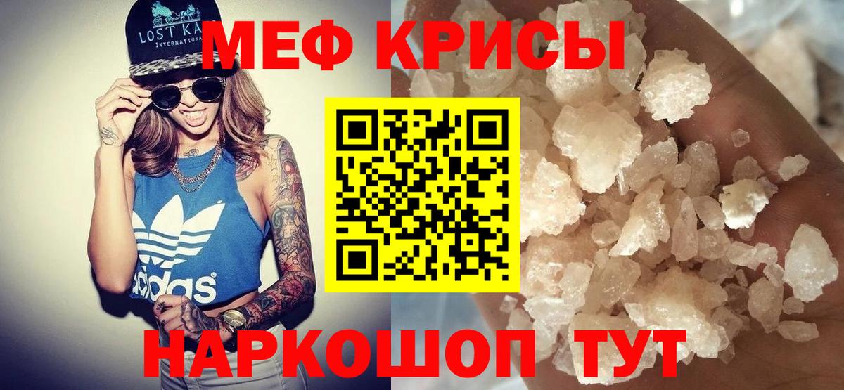 МЯУ-МЯУ VHQ  Вход с VPN  Мефедрон  Меф  Гуково 