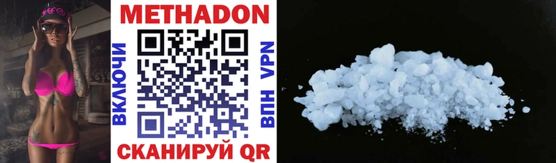 Метадон methadone купить наркоту Гуково