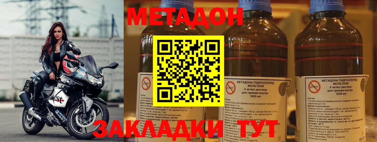 Гуково  МЕТАДОН кристалл  KRAKEN как войти  Вход с VPN 