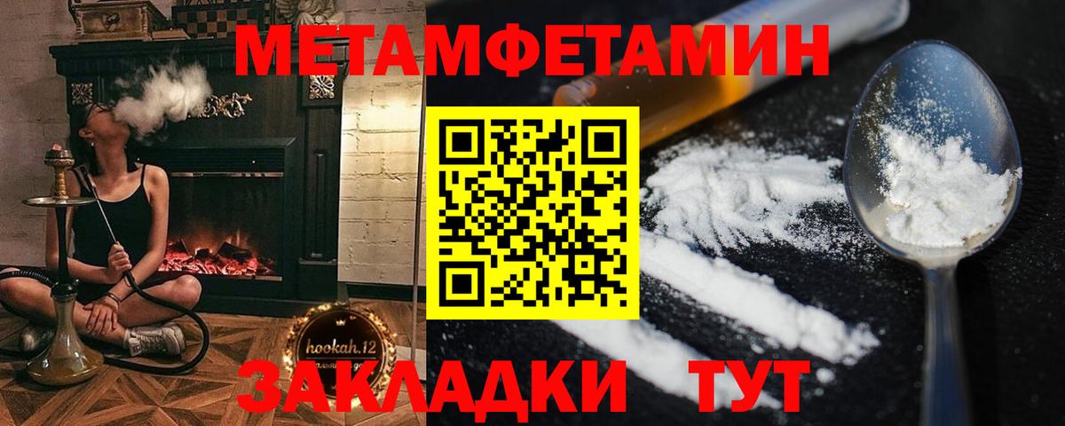 Первитин витя  Вход с VPN  Гуково 