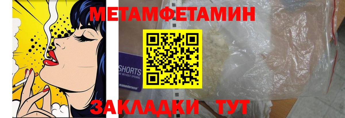 Первитин кристалл Гуково