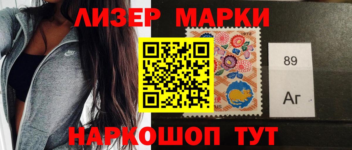 Марки N-bome 1,5мг  Вход с VPN  Гуково 