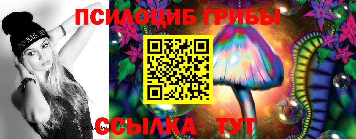 Псилоцибиновые грибы ЛСД  Вход с VPN  Гуково 